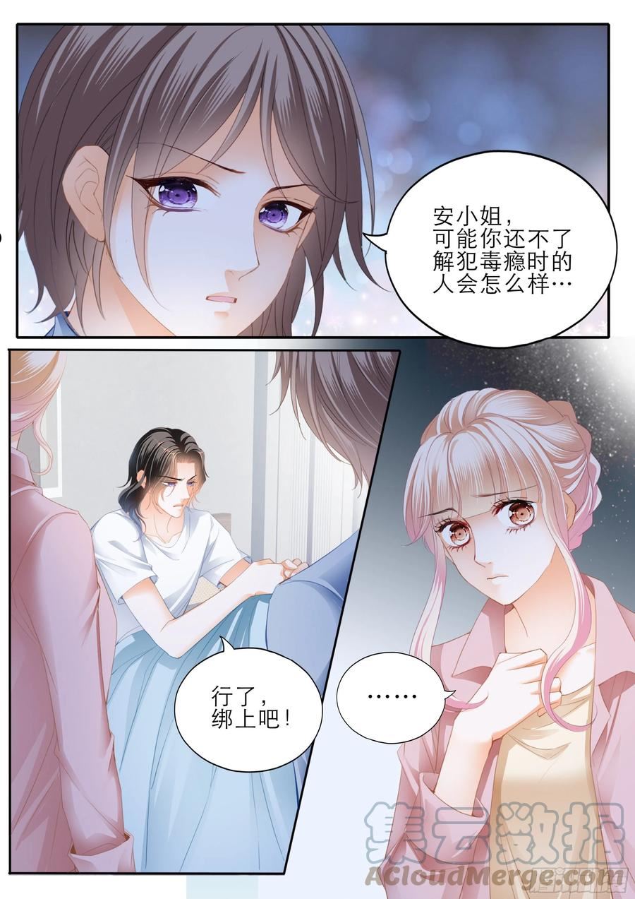 霸道小叔请轻撩下拉式古风漫画漫画,终于恢复了3图