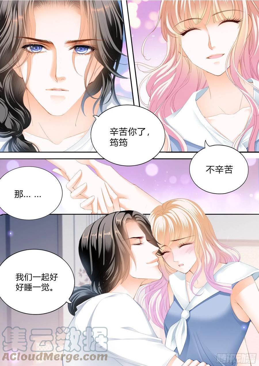 霸道小叔请轻撩下拉式古风漫画漫画,暴风后的暖意温存10图