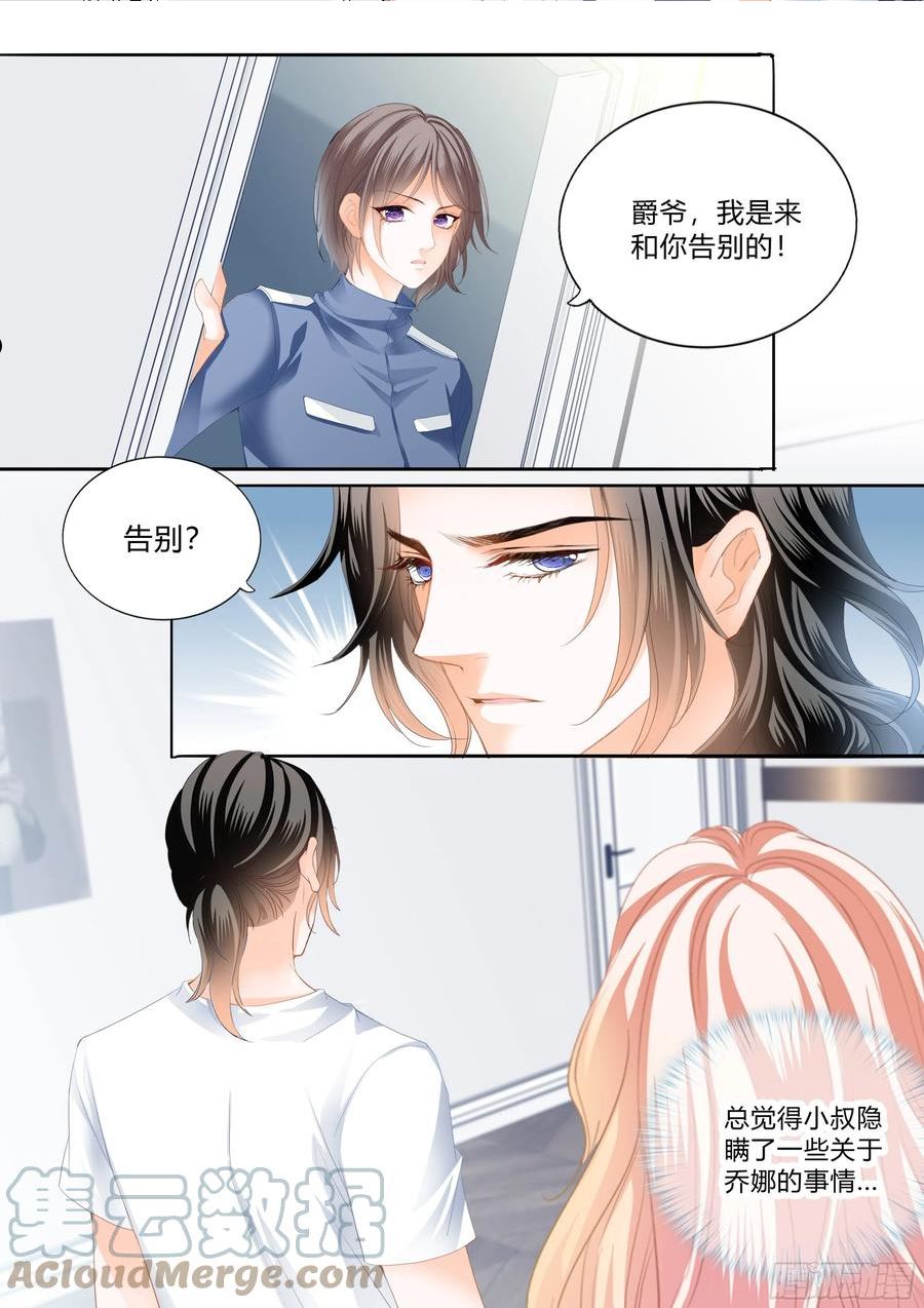 霸道小叔请轻撩下拉式古风漫画漫画,暴风后的暖意温存12图