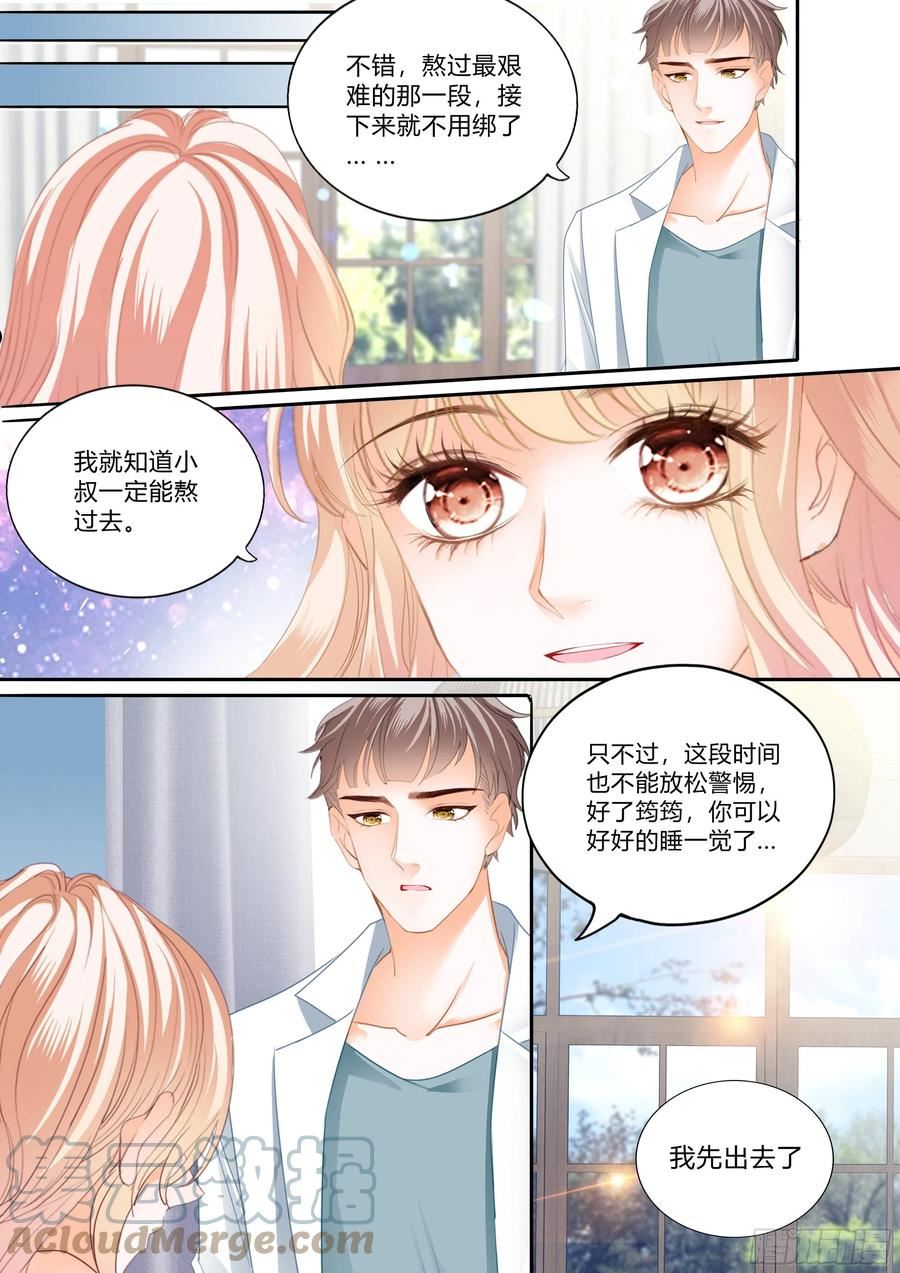 霸道小叔请轻撩下拉式古风漫画漫画,暴风后的暖意温存9图