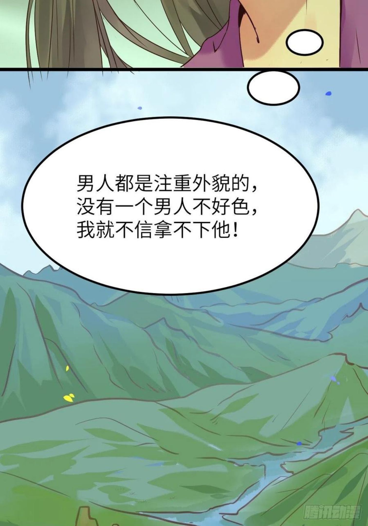 鬼医凤九漫画,让我玩一玩嘛~38图