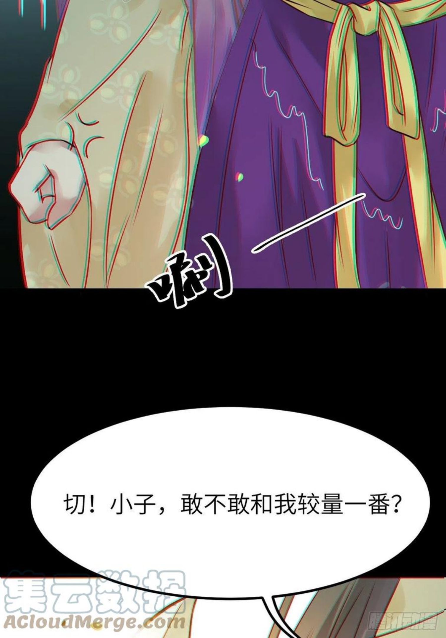 鬼医凤九漫画,让我玩一玩嘛~58图