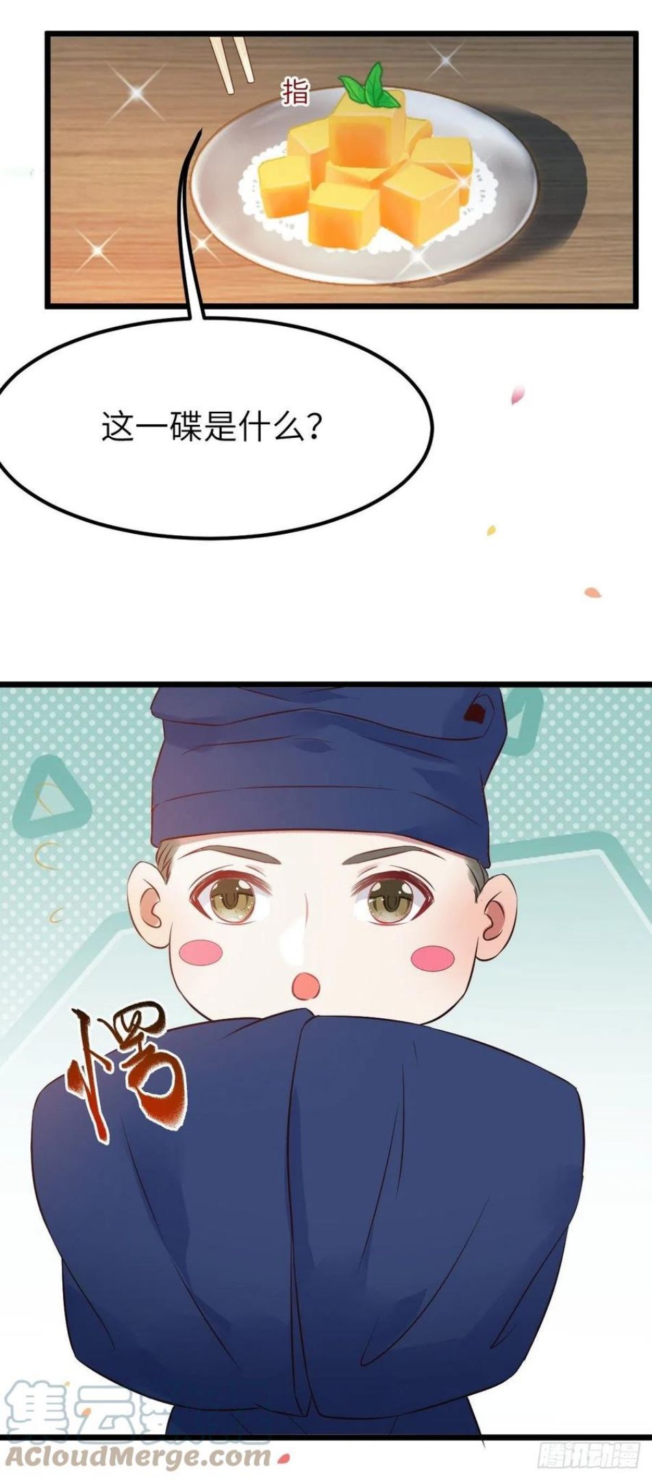 鬼医凤九有声书免费听漫画,这是想考验我？31图