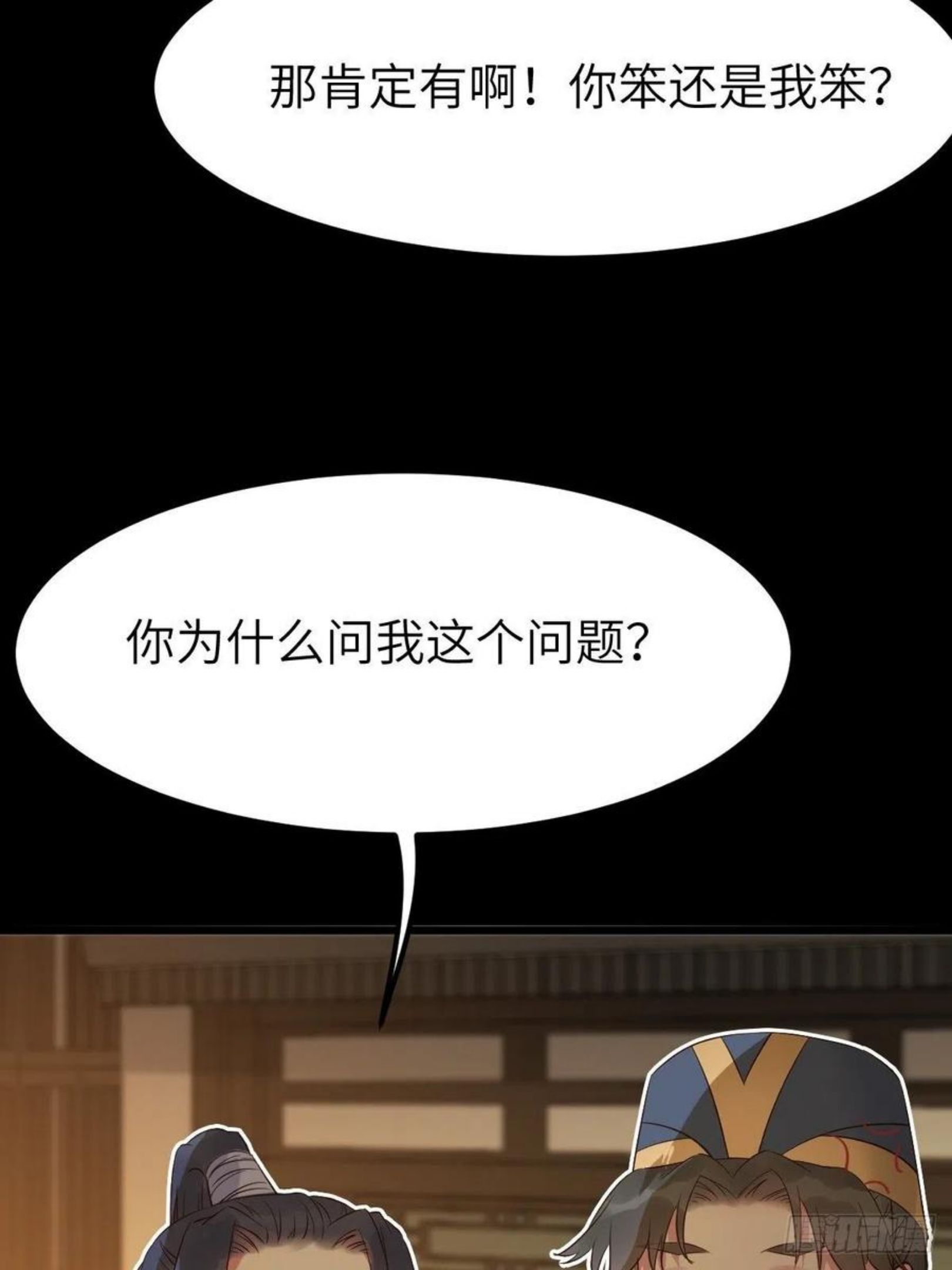 鬼医凤九漫画,你想怎么回报？24图