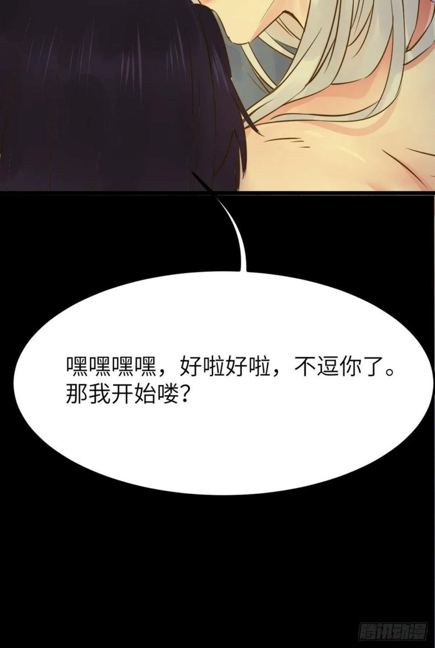 鬼医凤九漫画,你也太纯情了吧~30图