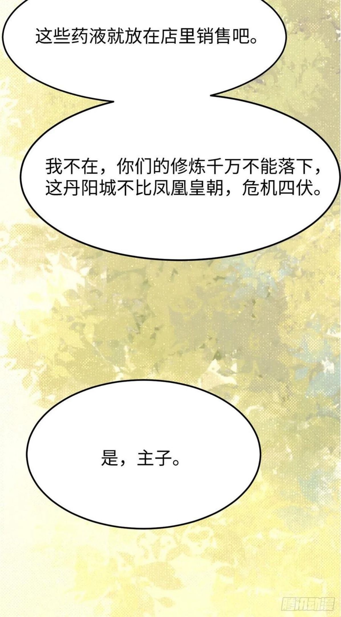 鬼医凤九漫画,漂亮女人好可怕53图