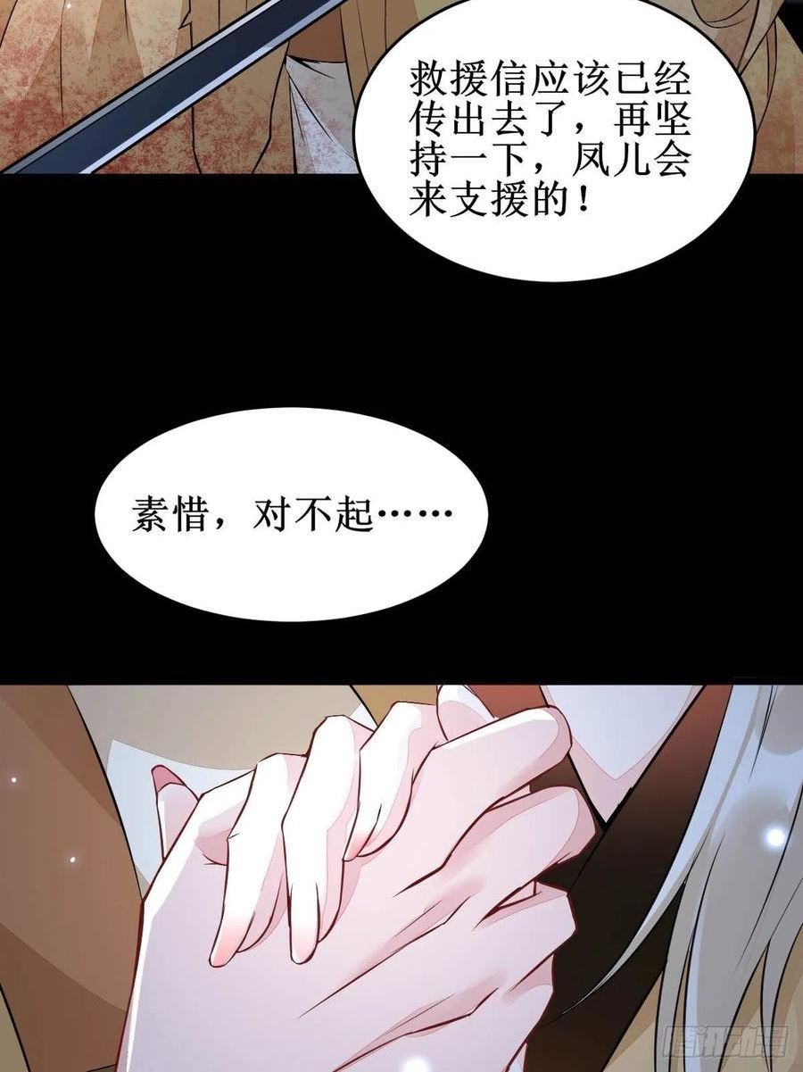 鬼医凤九漫画,一个活口不留！14图