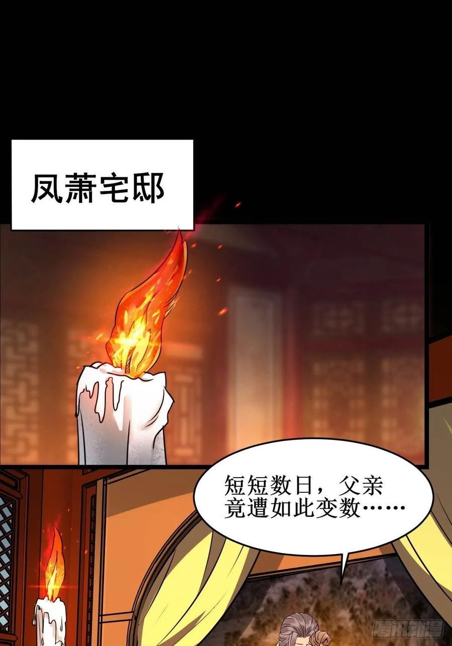 鬼医凤九漫画,一个活口不留！32图