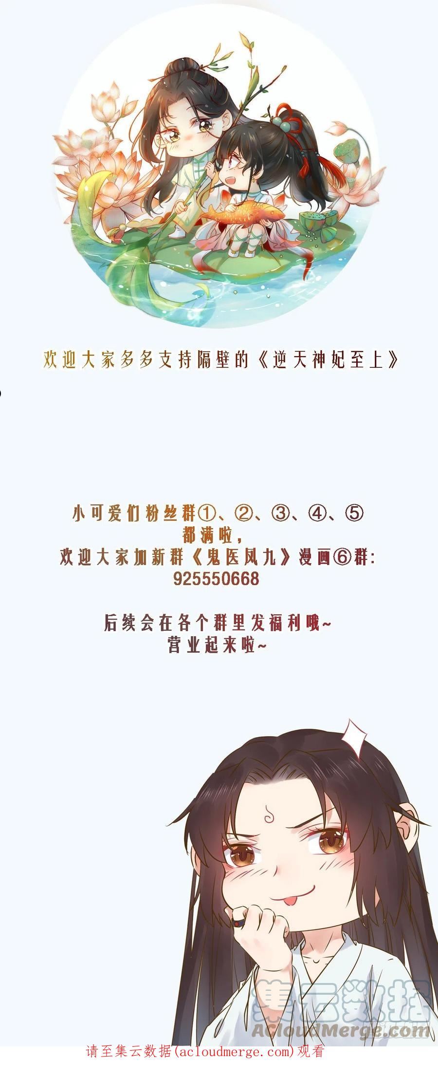 鬼医凤九漫画,现在的凤九，才是真正的凶手！39图