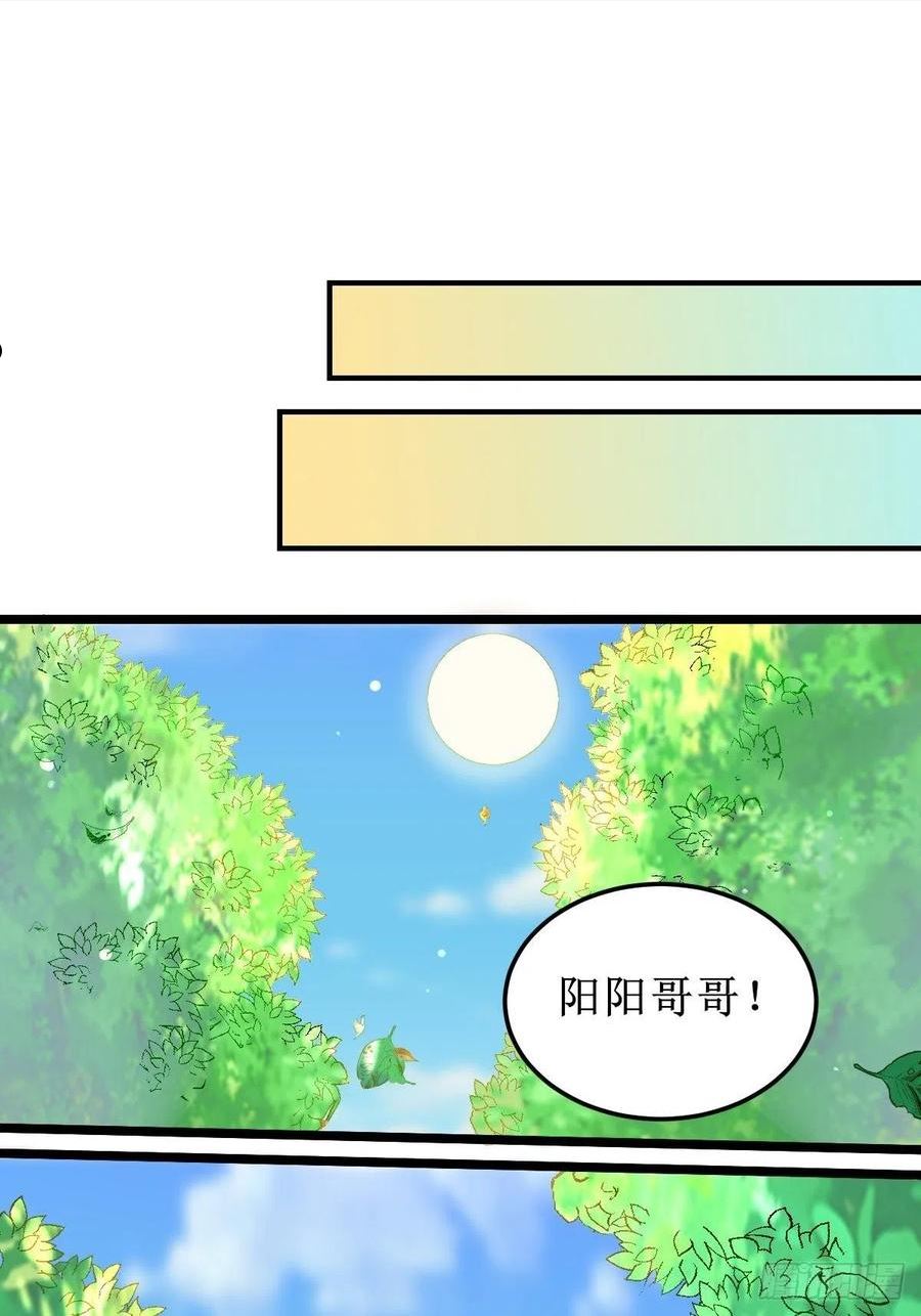 鬼医凤九漫画,都是我的女儿！30图