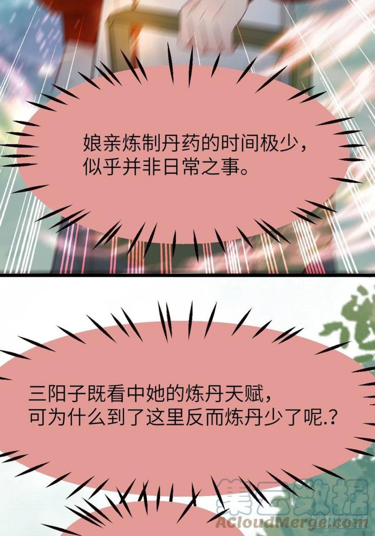 鬼医凤九漫画,你姓凤？21图