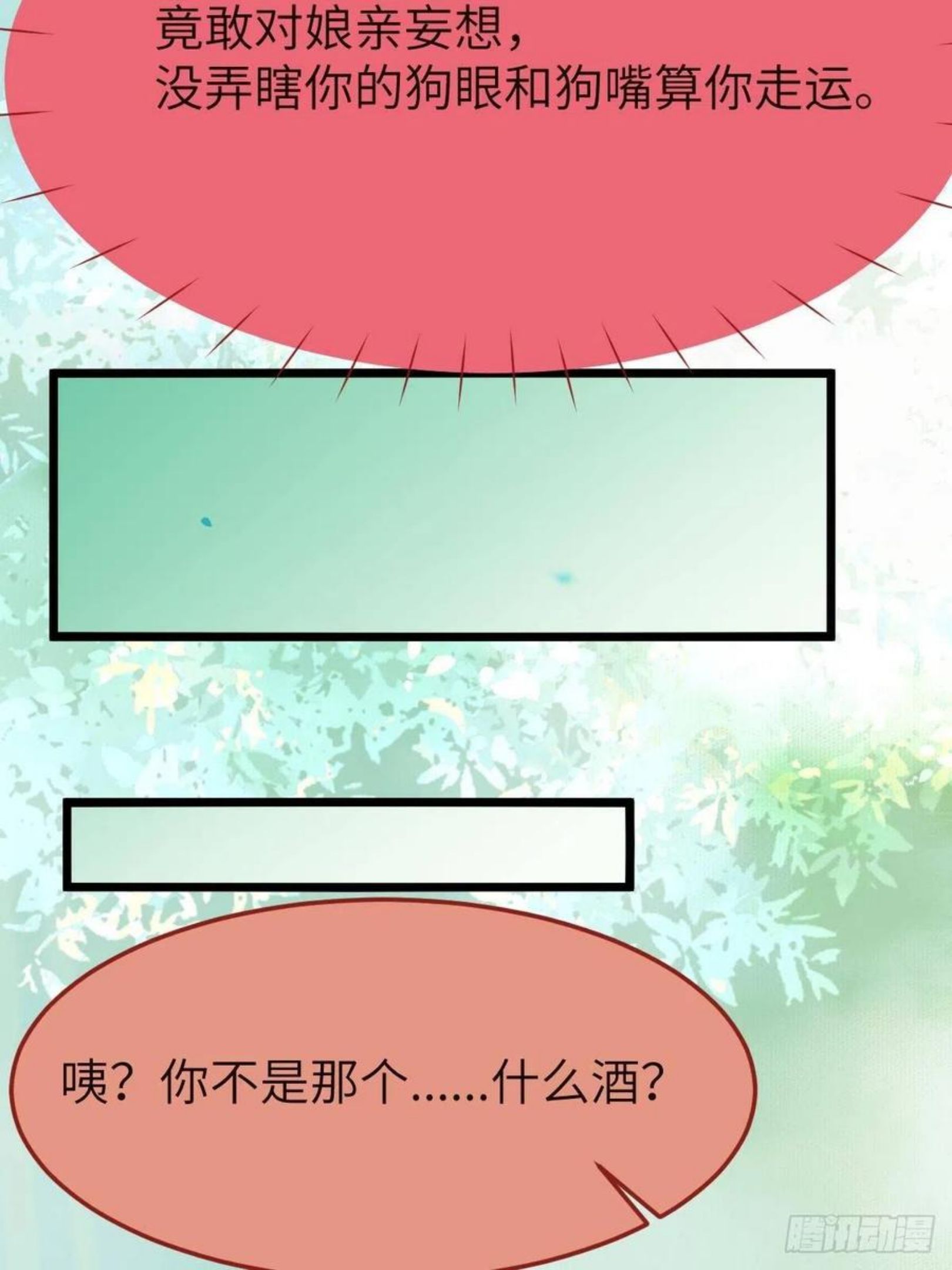 鬼医凤九漫画,偷药还带你~15图