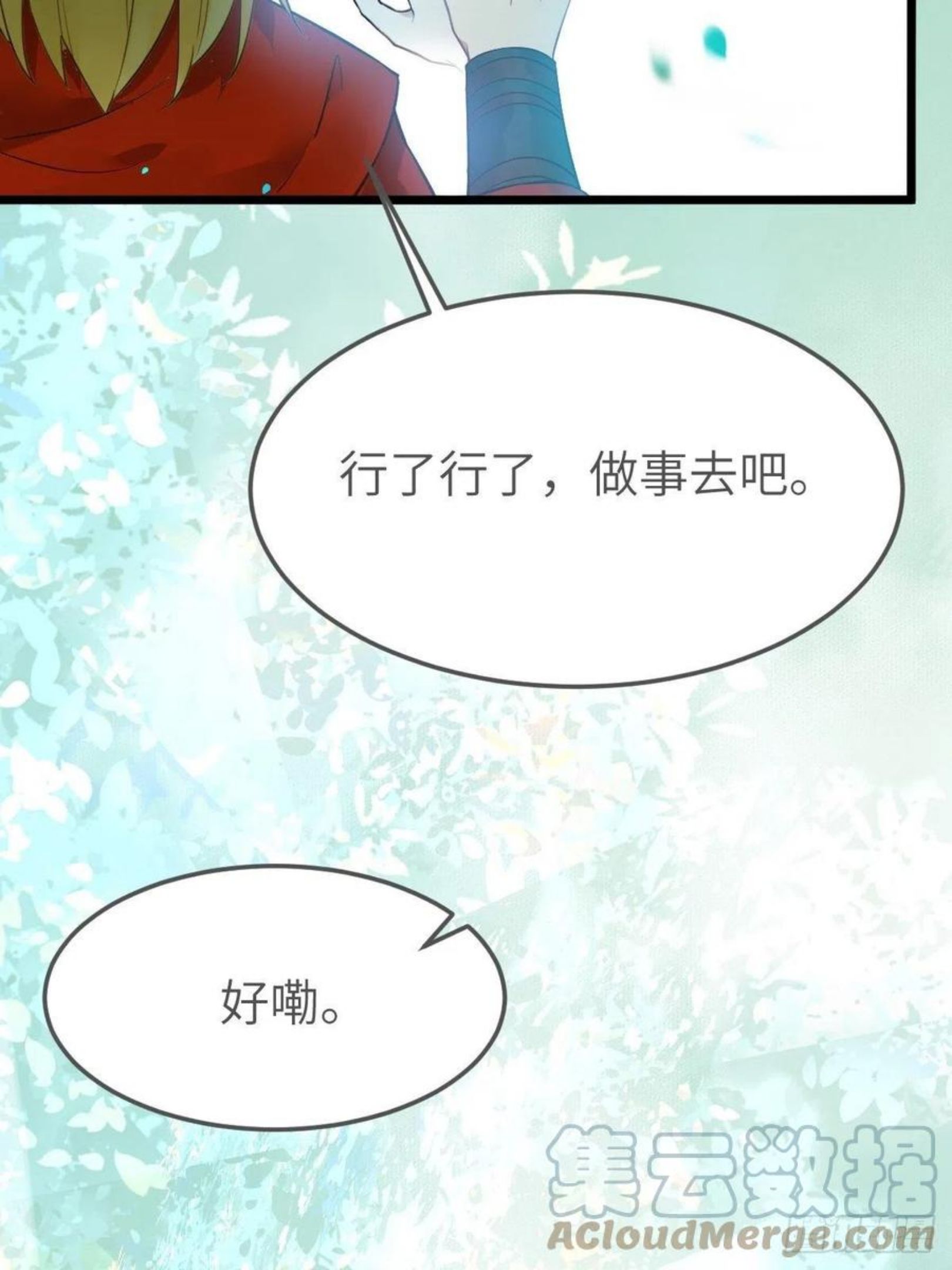 鬼医凤九漫画,偷药还带你~13图