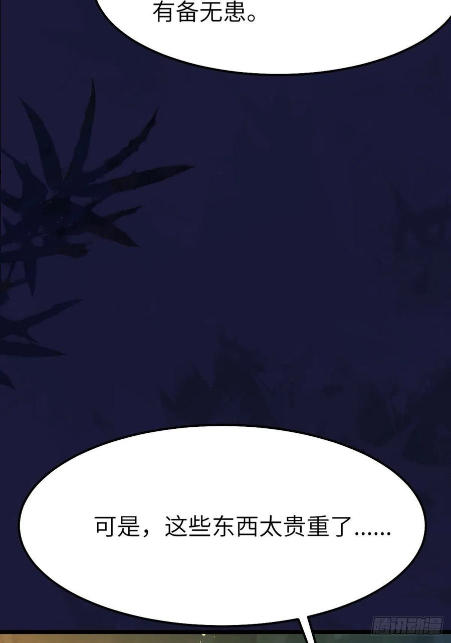 鬼医凤九漫画,师弟，你扶我一把吧~18图