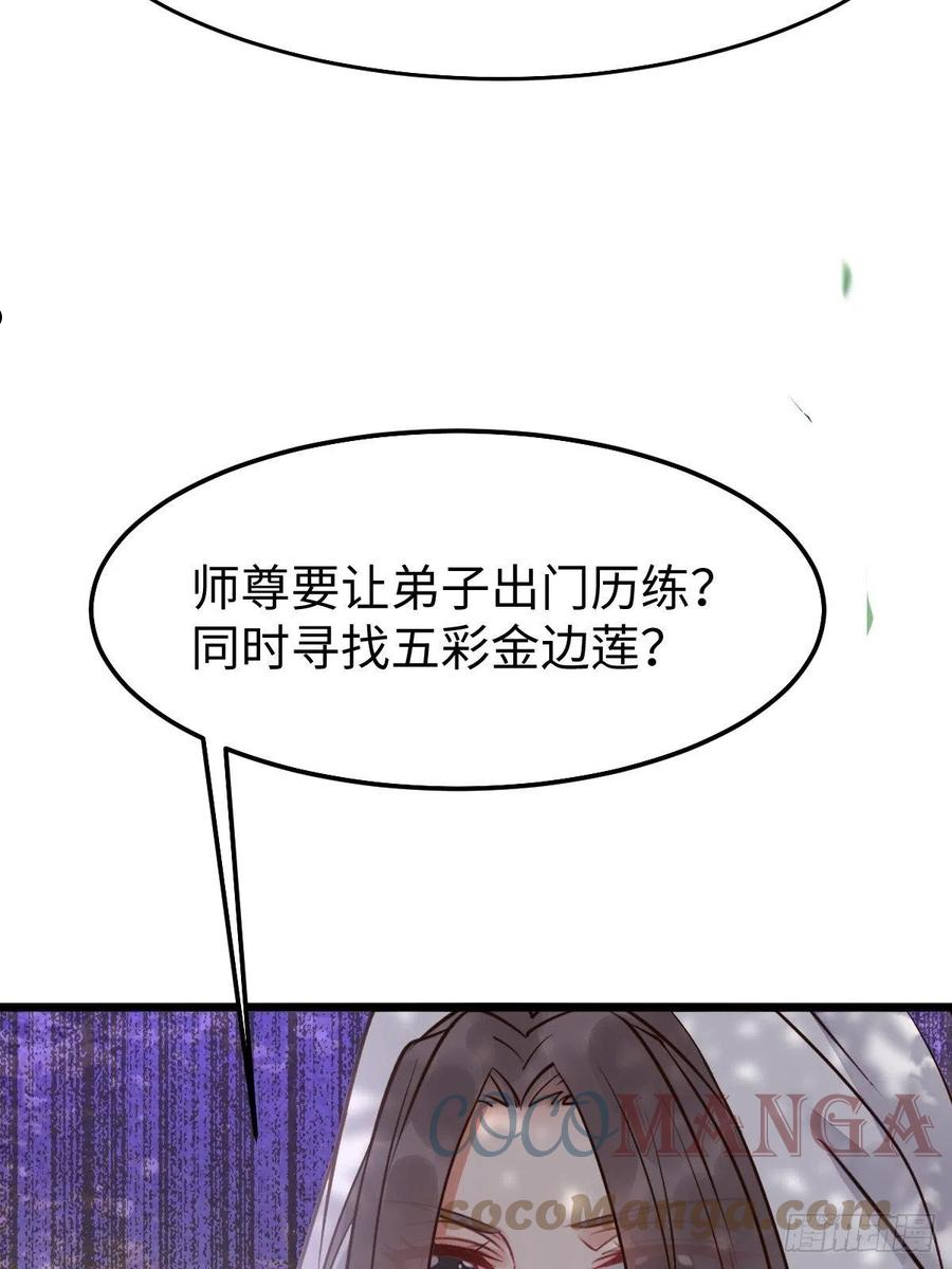 鬼医凤九漫画,让你爹爹再娶一个28图