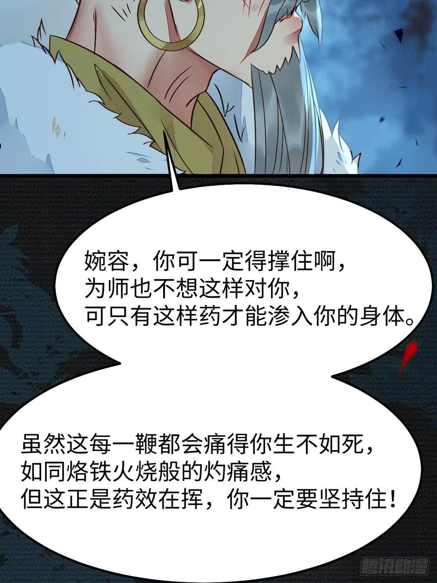 鬼医凤九漫画,千万不要出事啊！36图