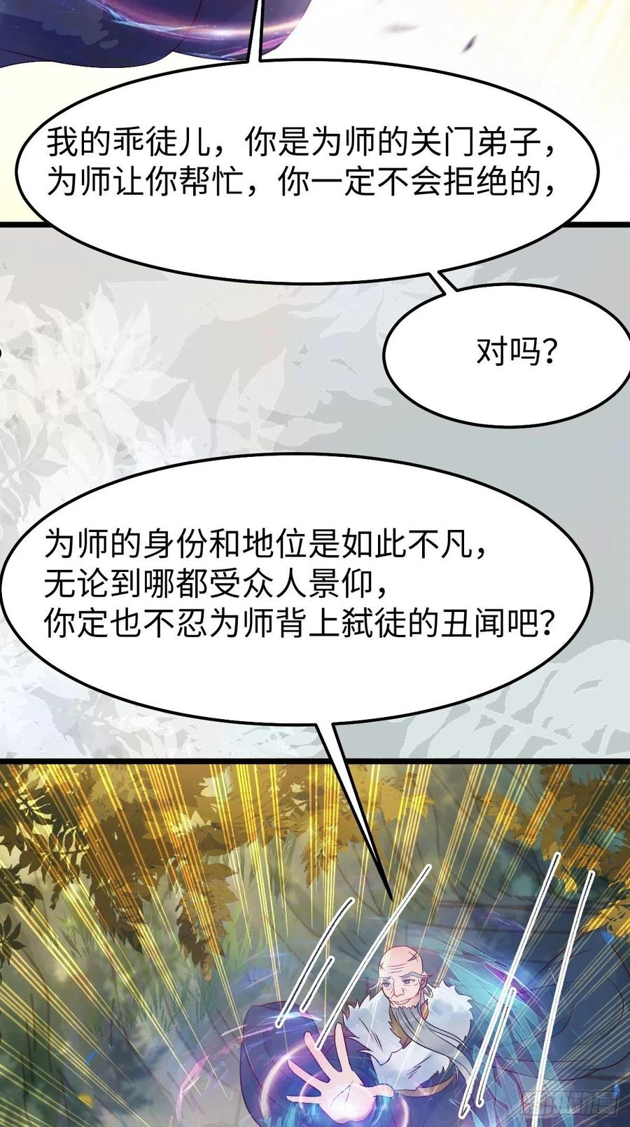 鬼医凤九漫画,千万不要出事啊！8图