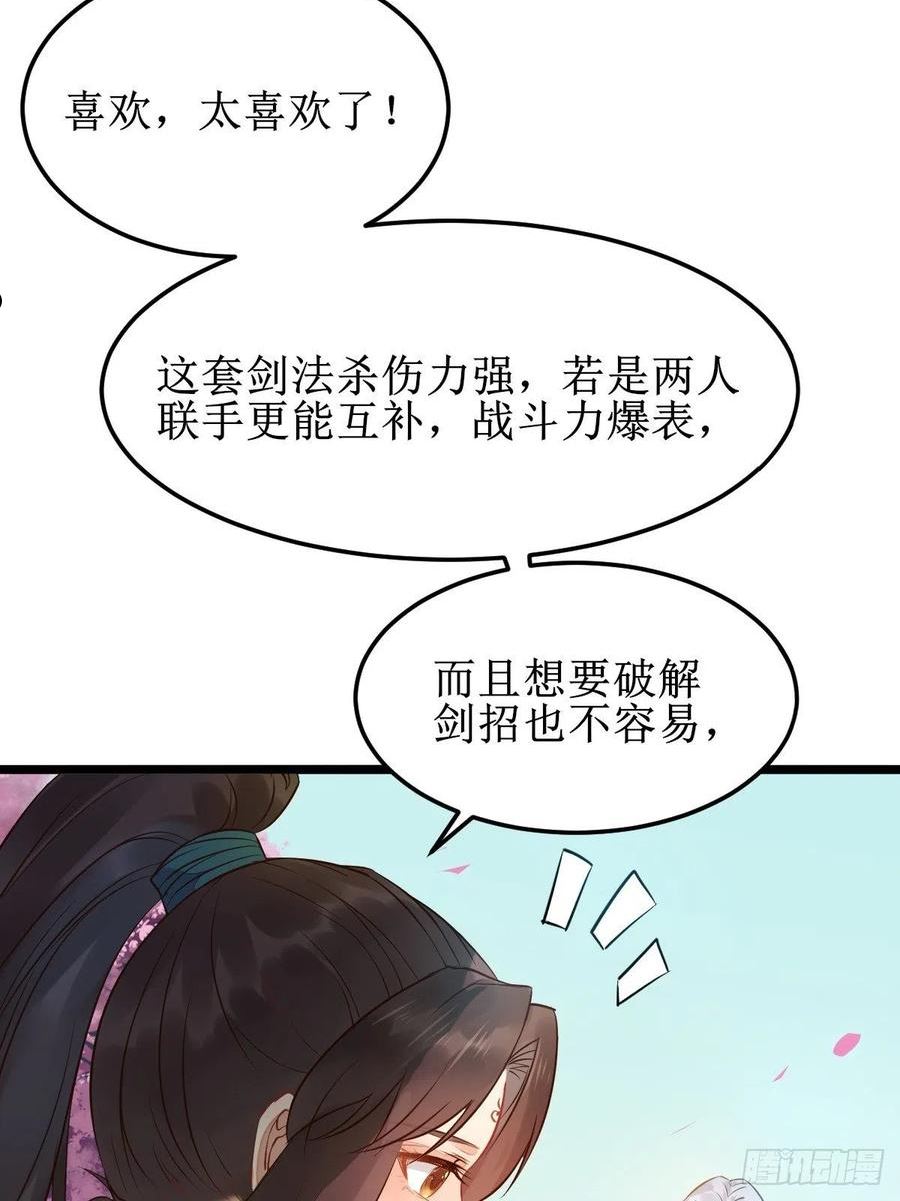 鬼医凤九漫画,一起洗澡~11图