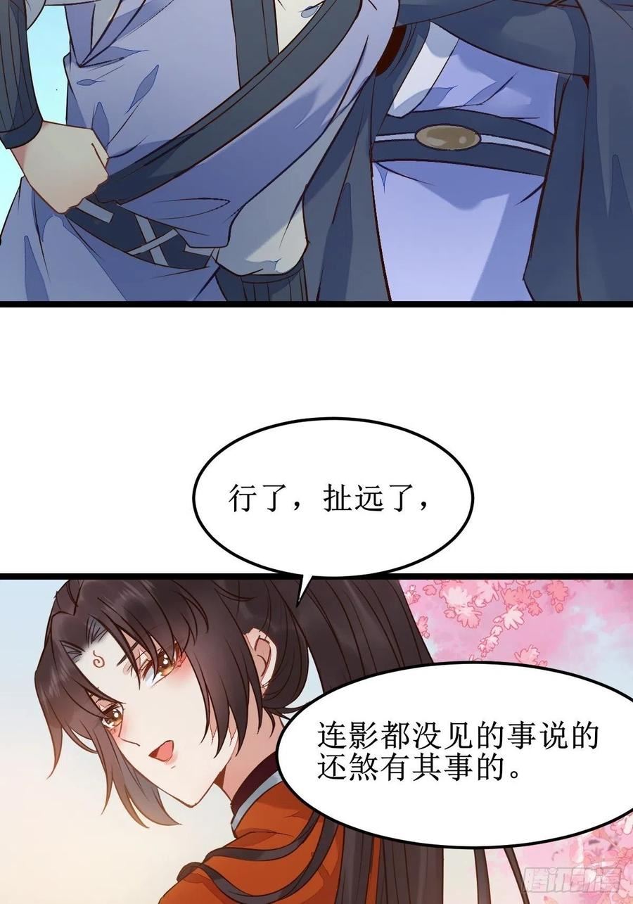 鬼医凤九漫画,一起洗澡~47图