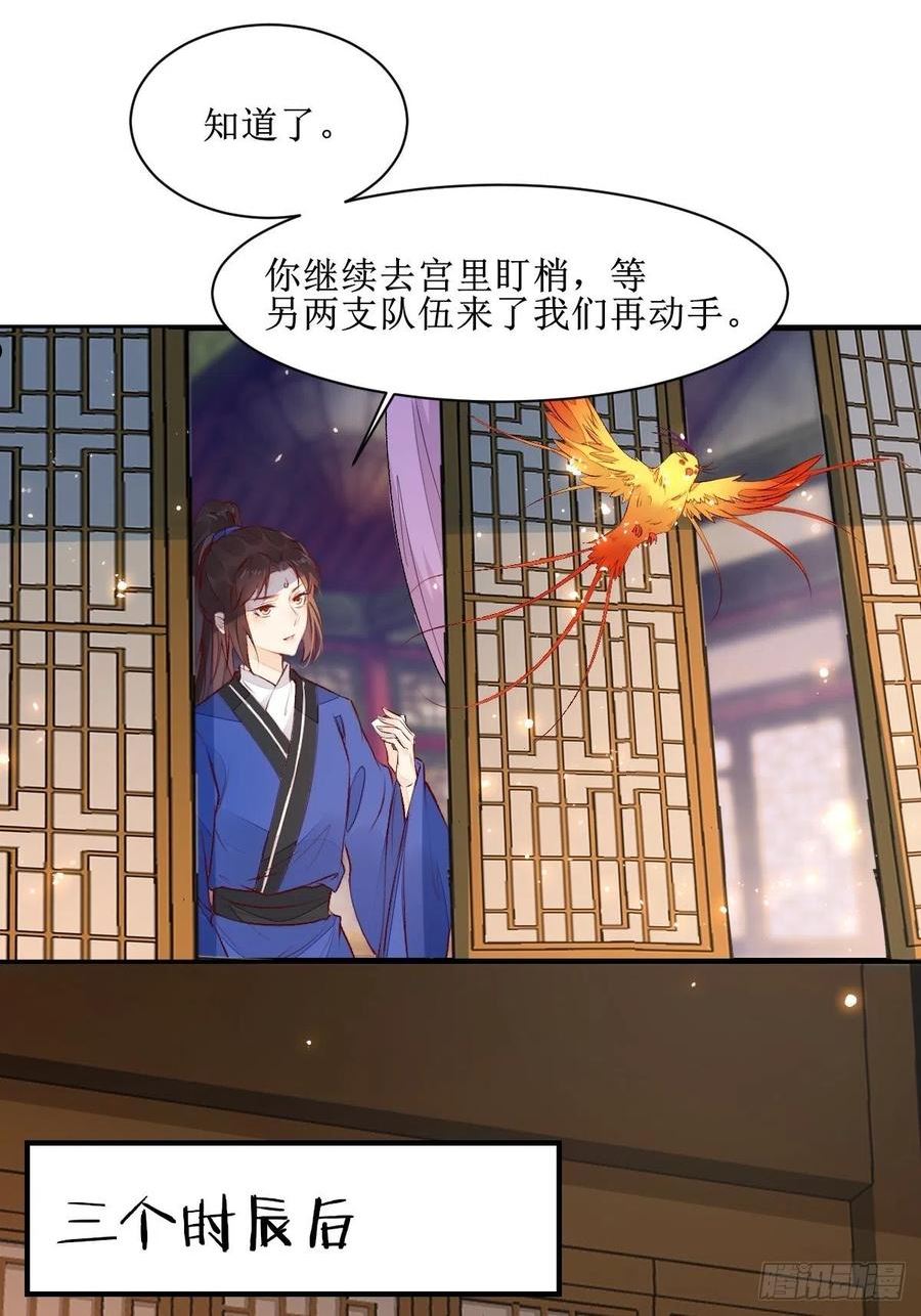 鬼医凤九漫画,507想你22图