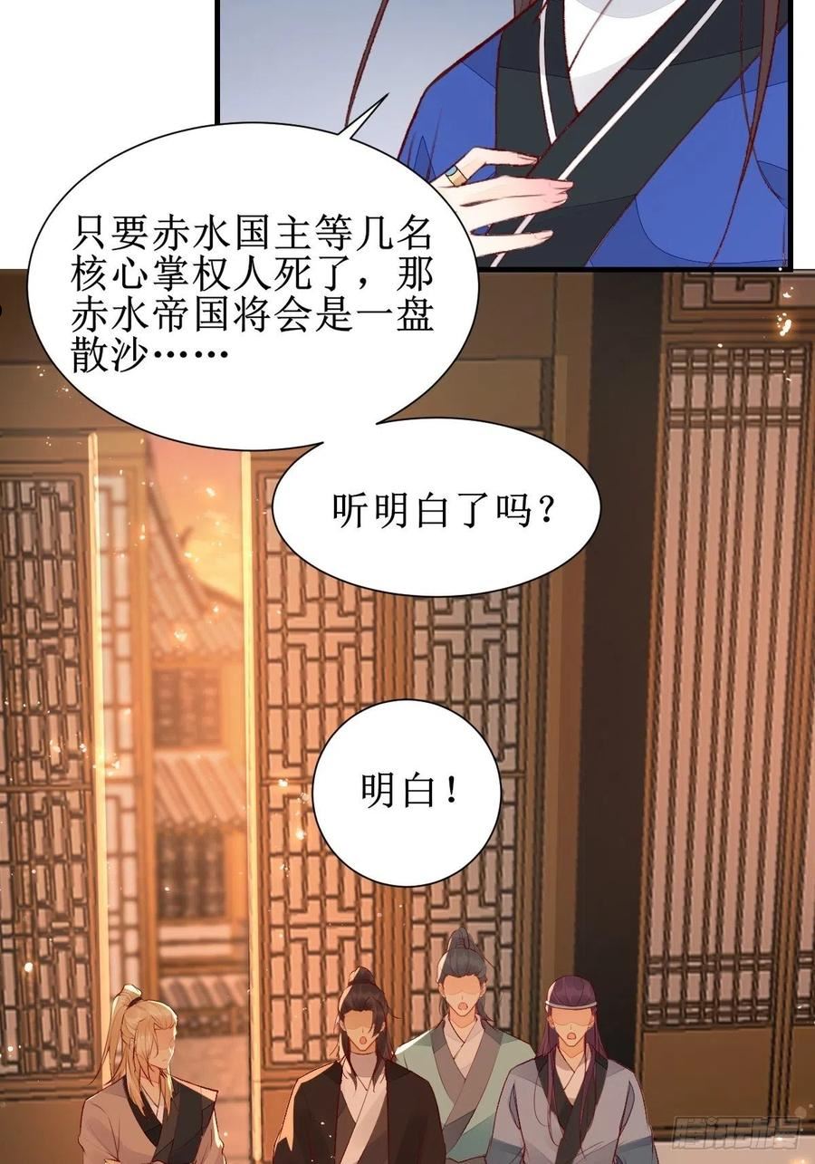 鬼医凤九漫画,507想你28图