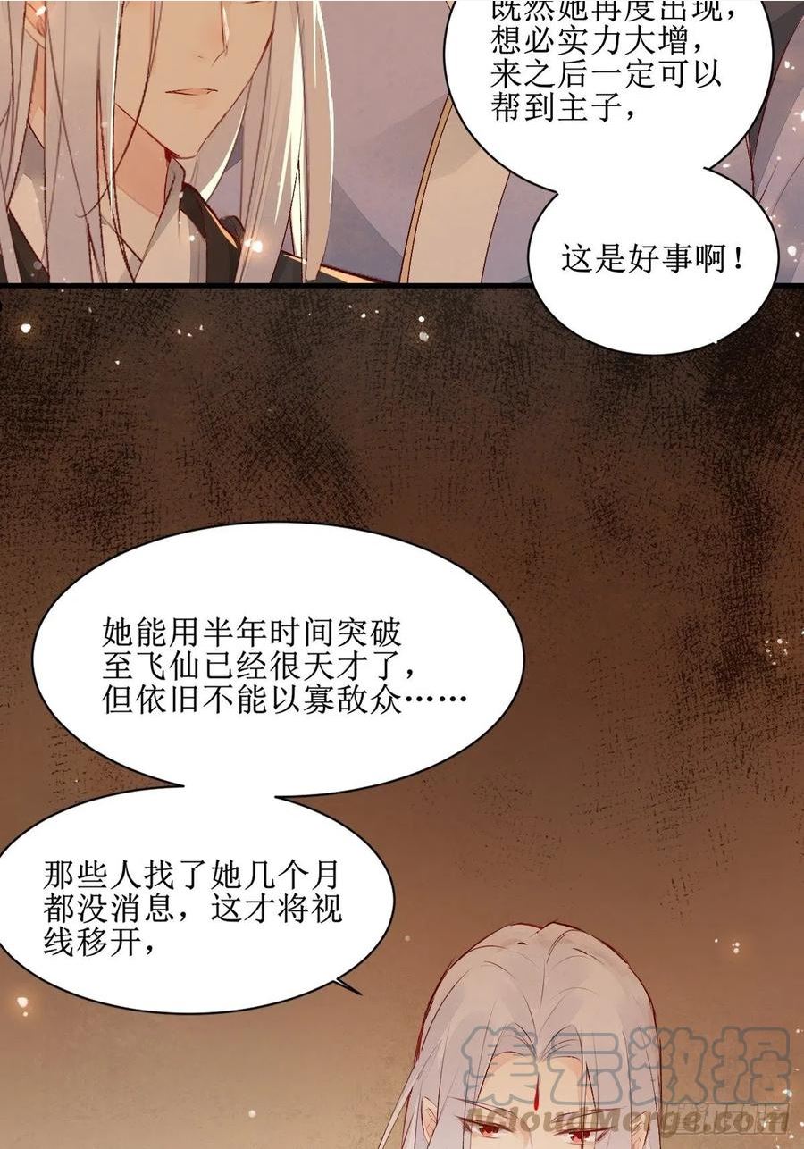 鬼医凤九漫画,507想你35图