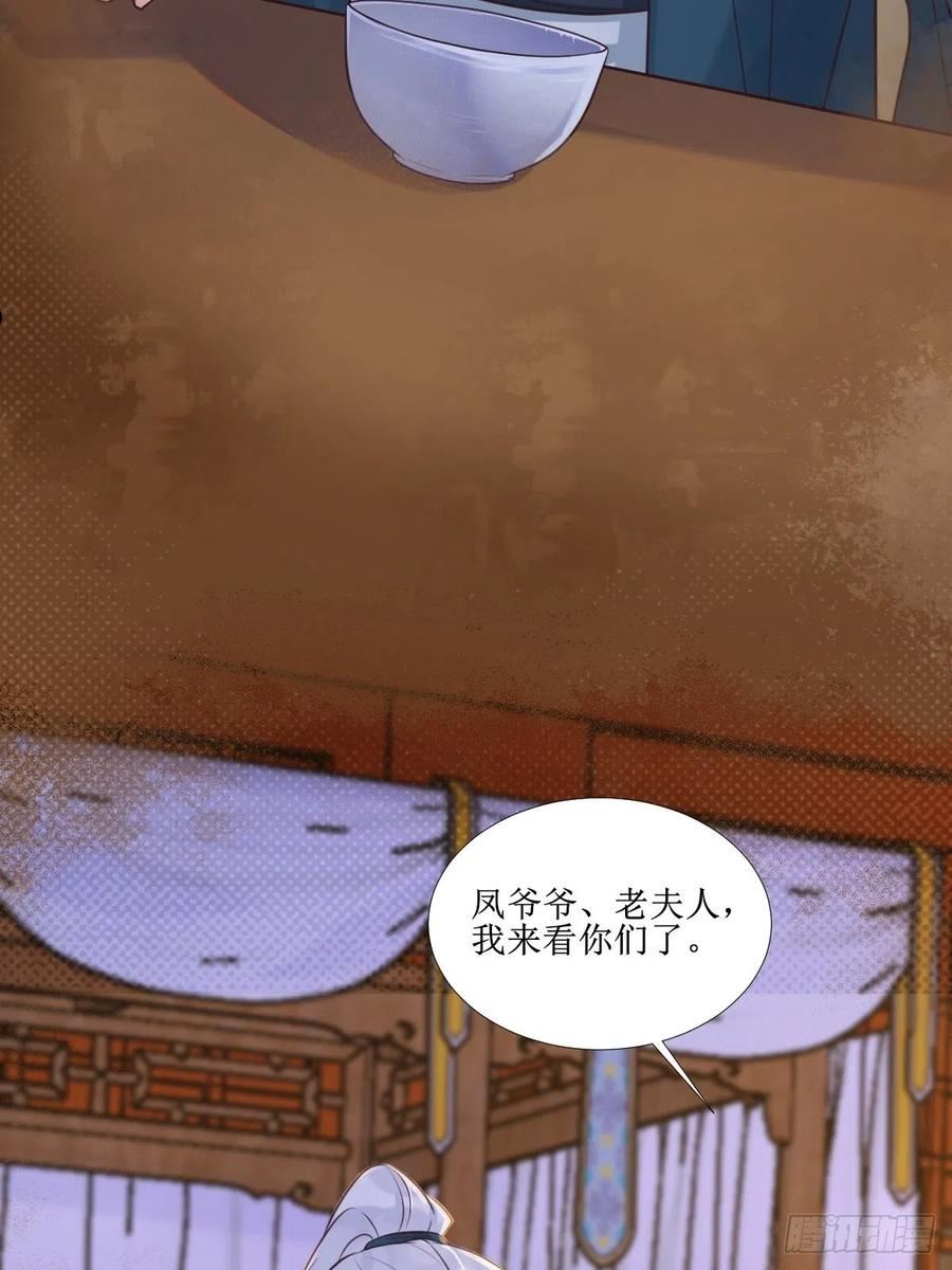 鬼医凤九漫画免费观看下拉式漫画,512还活着38图