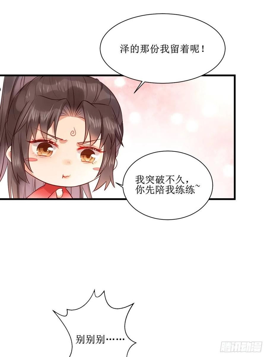 鬼医凤九漫画,514陪练32图