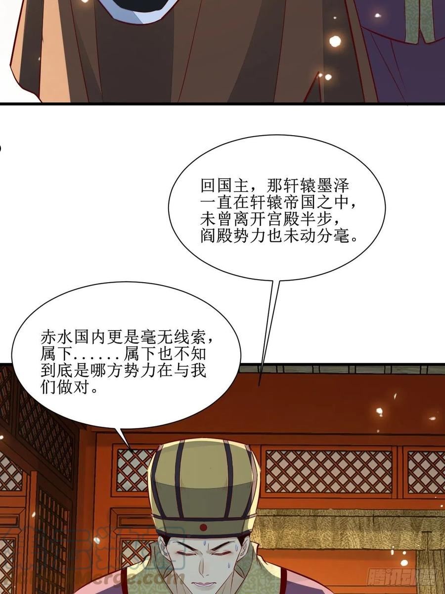 鬼医凤九漫画,514陪练37图