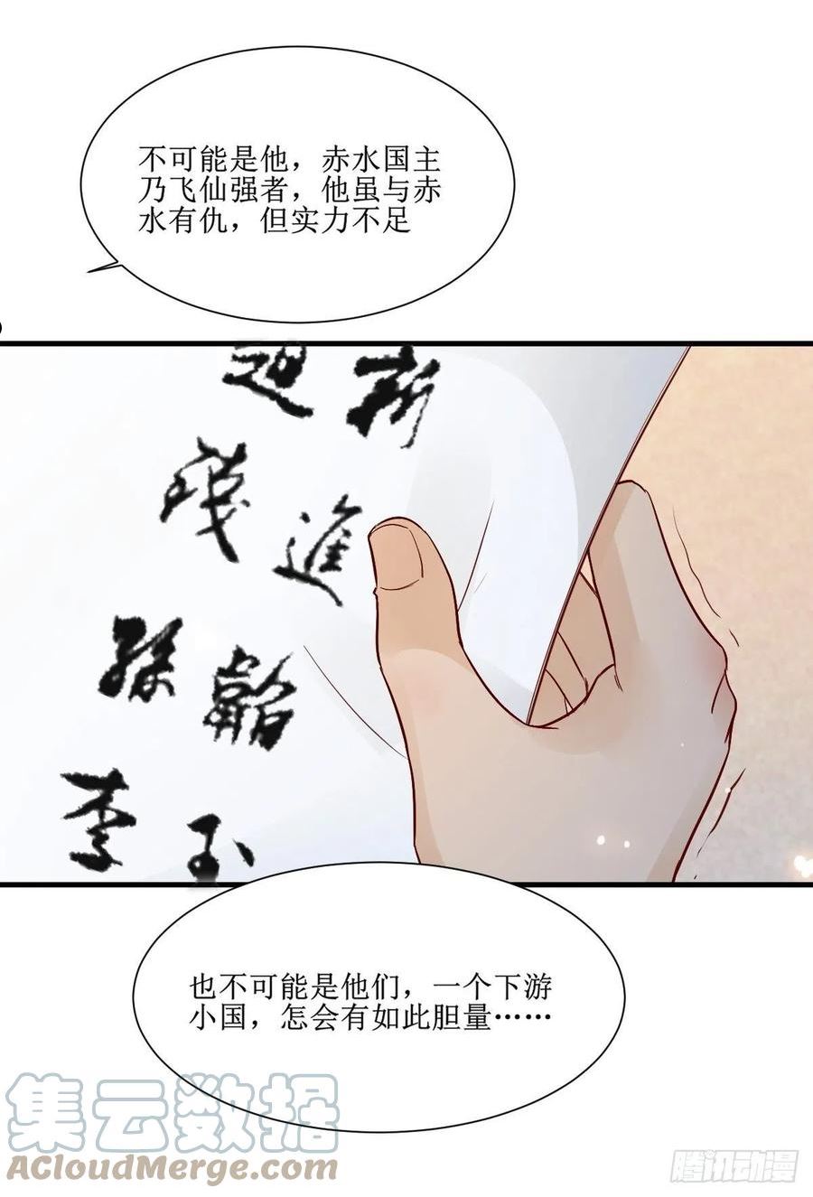 鬼医凤九漫画,514陪练43图