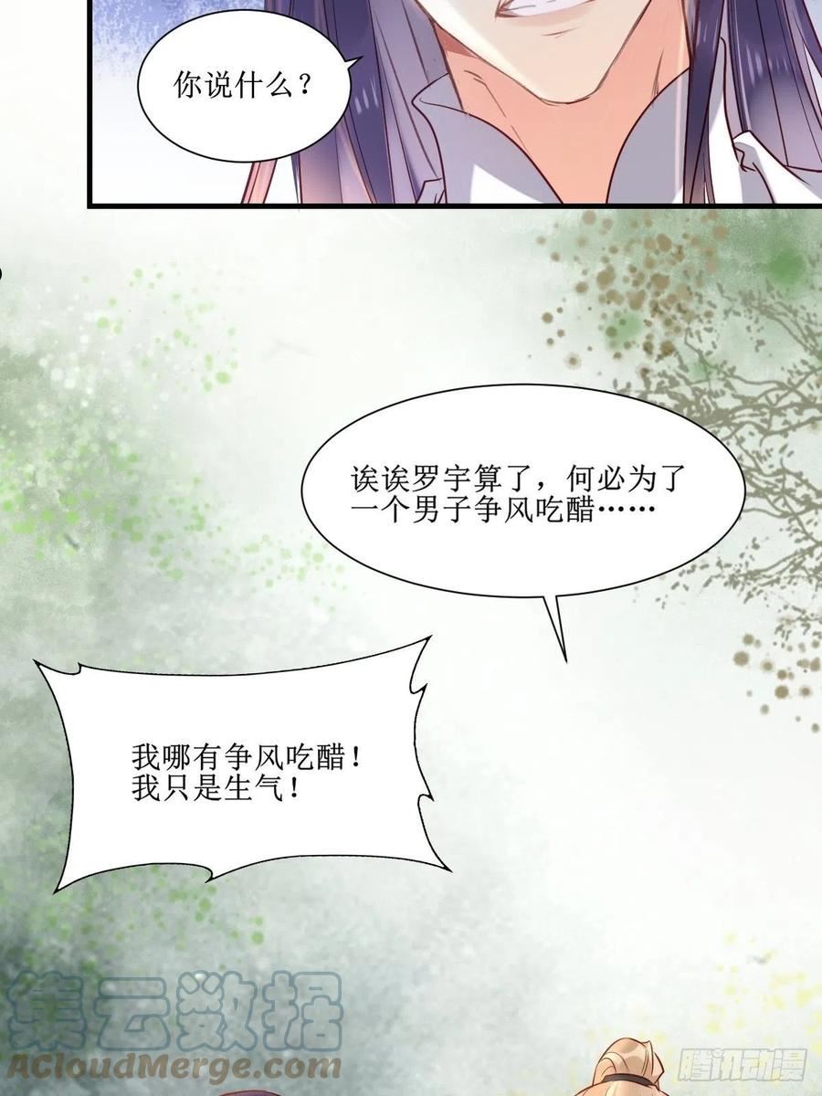 鬼医凤九漫画,514陪练7图