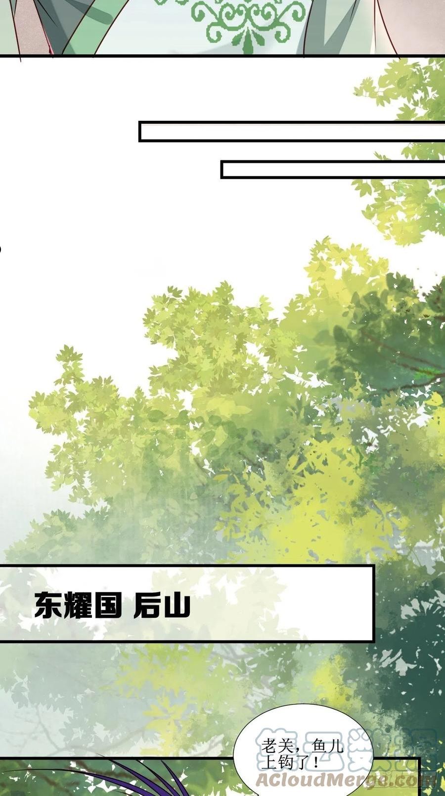 鬼医凤九漫画,515鱼儿上钩了25图