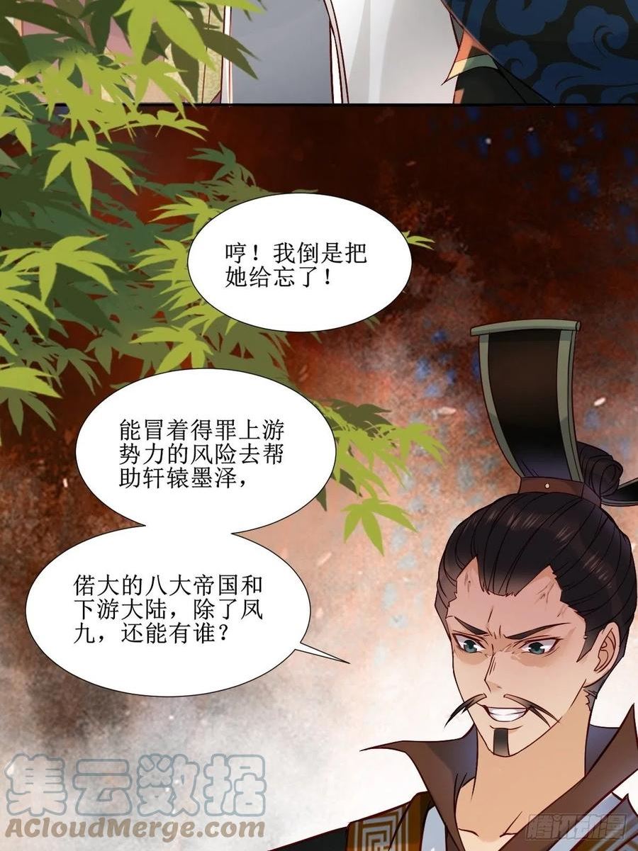 鬼医凤九漫画,515鱼儿上钩了5图