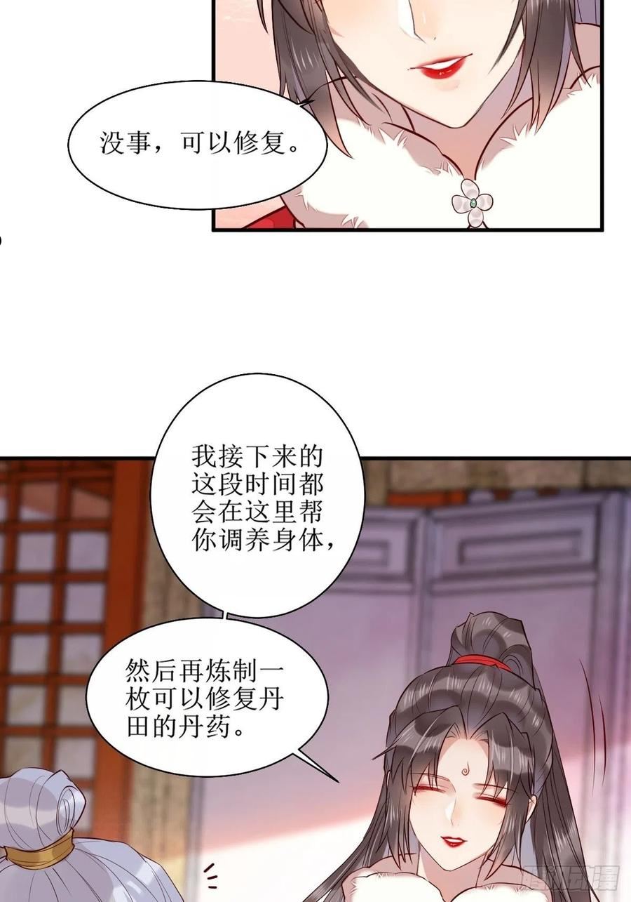 鬼医凤九漫画,523灰狼这个小机灵36图