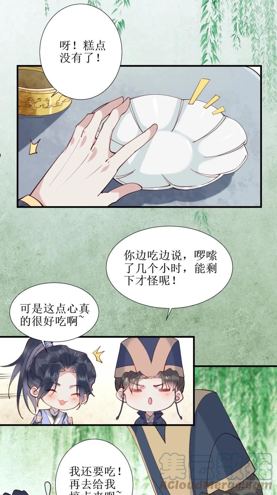 鬼医凤九漫画,523灰狼这个小机灵7图