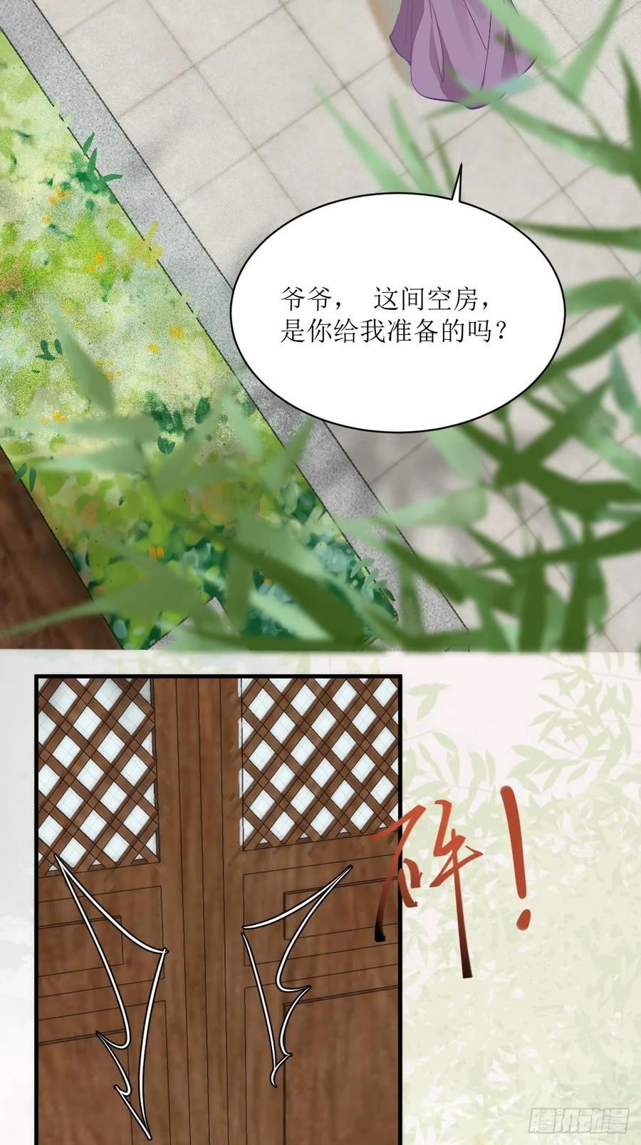 鬼医凤九漫画,540擅长讹人42图