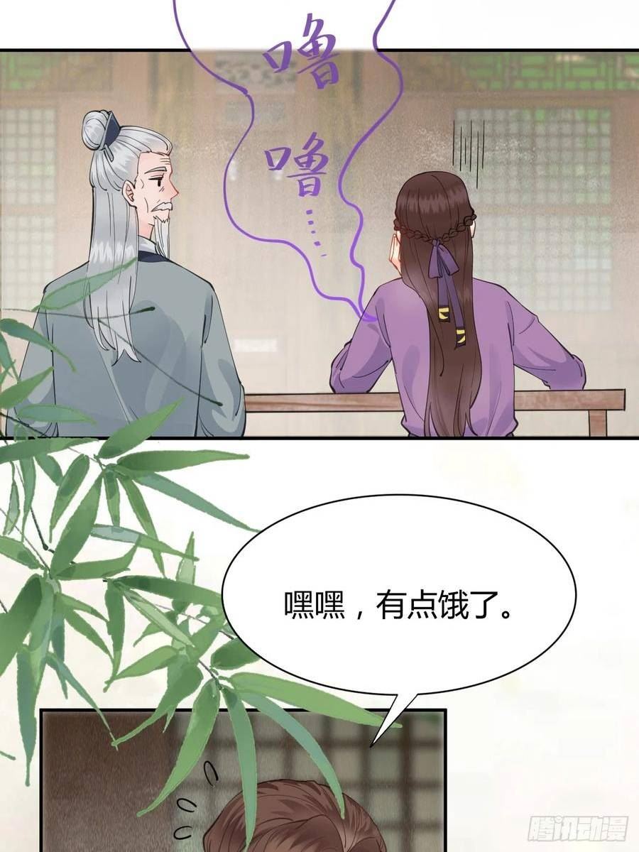 鬼医凤九漫画,541将计16图