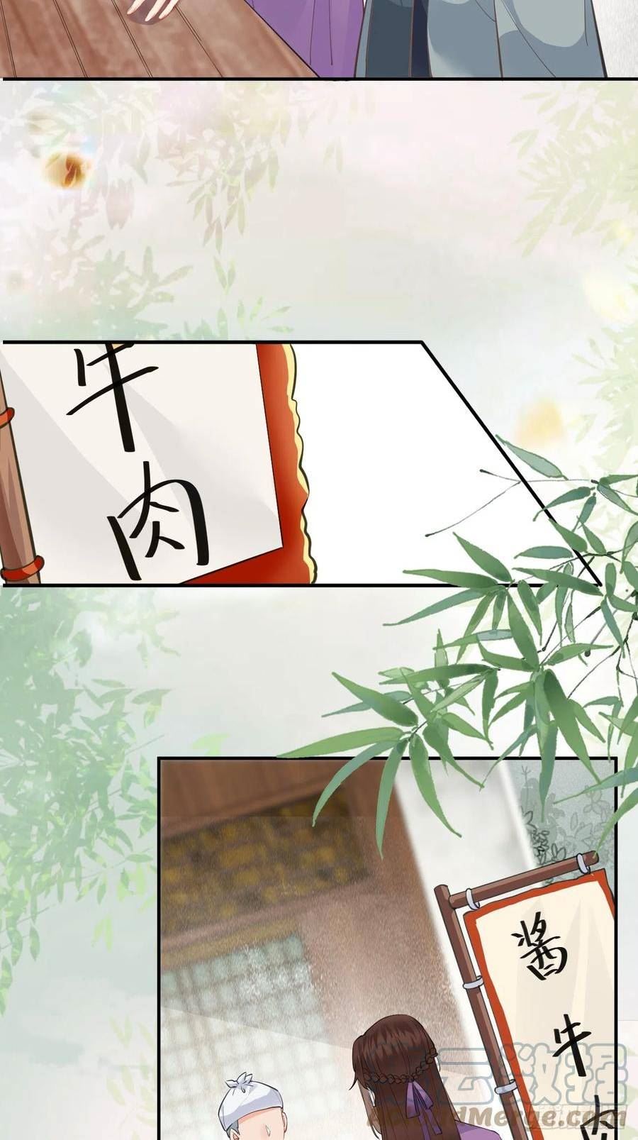 鬼医凤九漫画,541将计21图