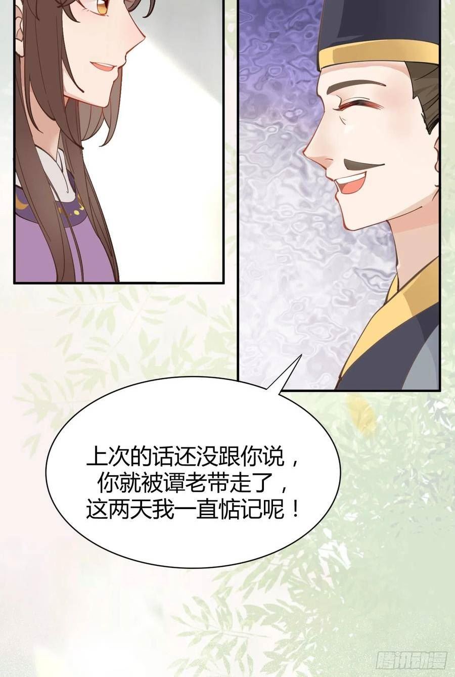 鬼医凤九漫画,541将计24图