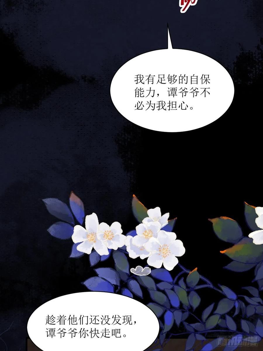 鬼医凤九漫画,543暗夜圣殿20图