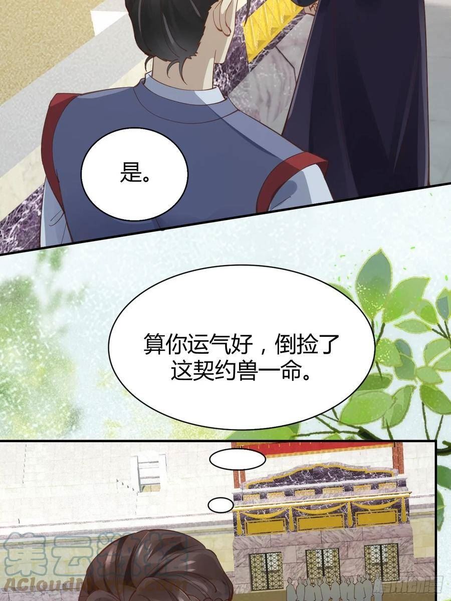 鬼医凤九漫画,545有猫腻17图