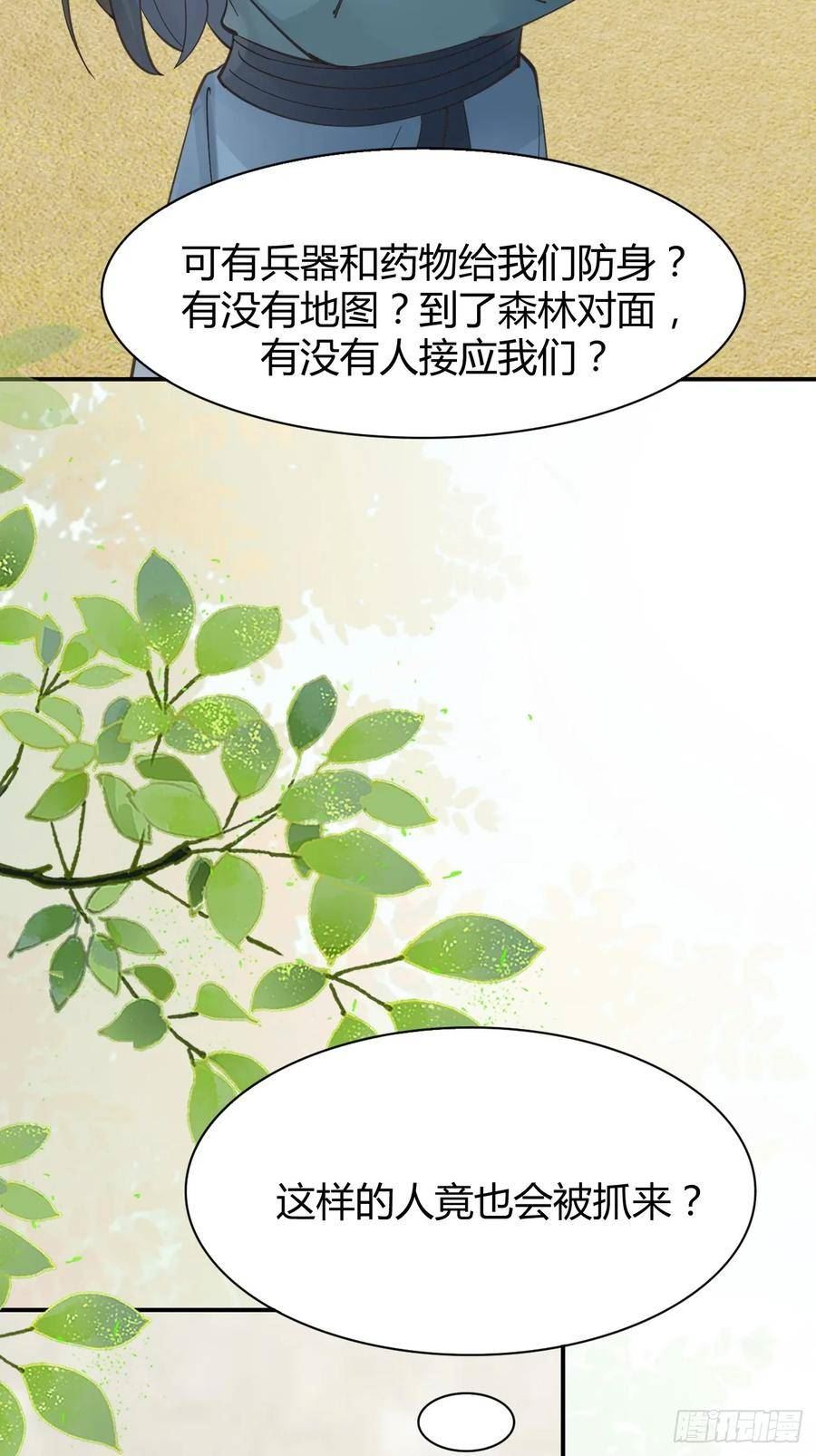 鬼医凤九漫画,545有猫腻22图