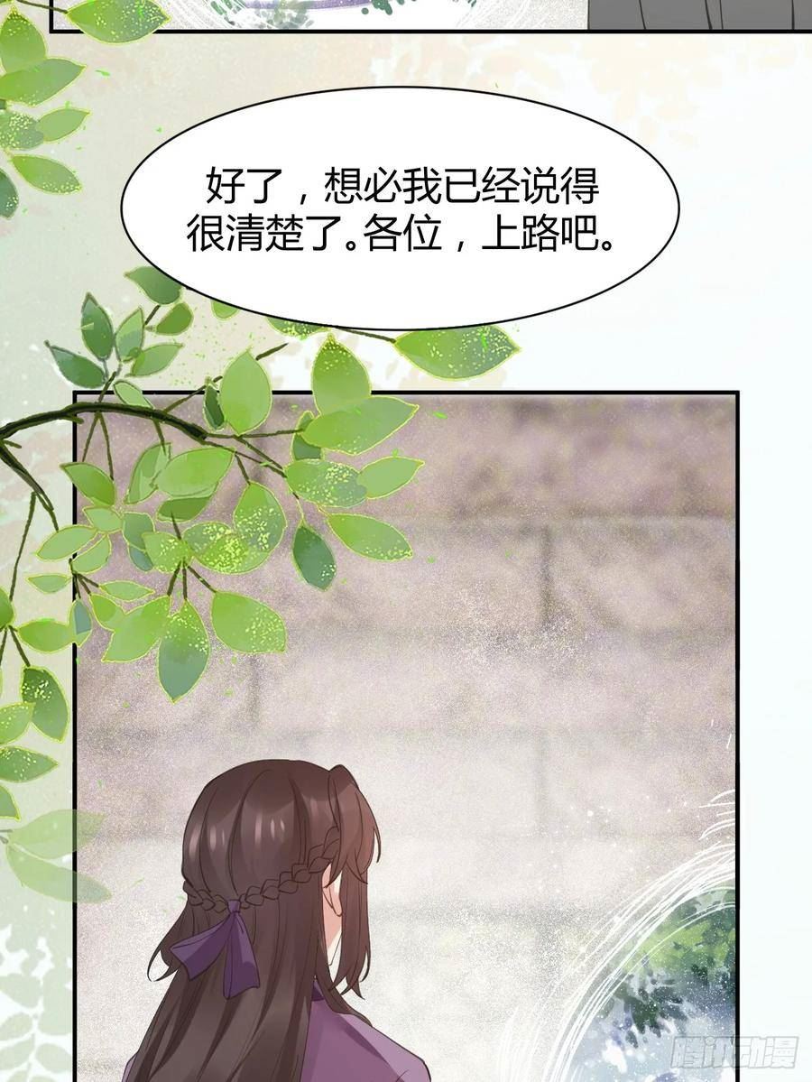 鬼医凤九漫画,545有猫腻26图