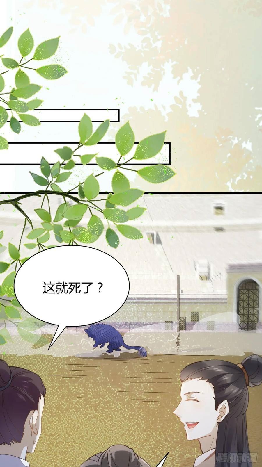 鬼医凤九漫画,545有猫腻4图