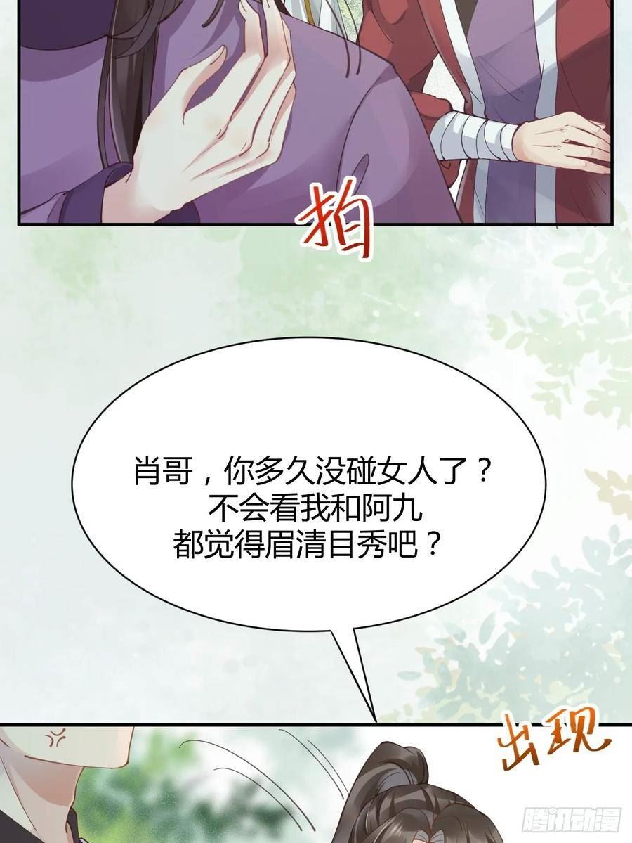 鬼医凤九漫画,547蛇毒10图