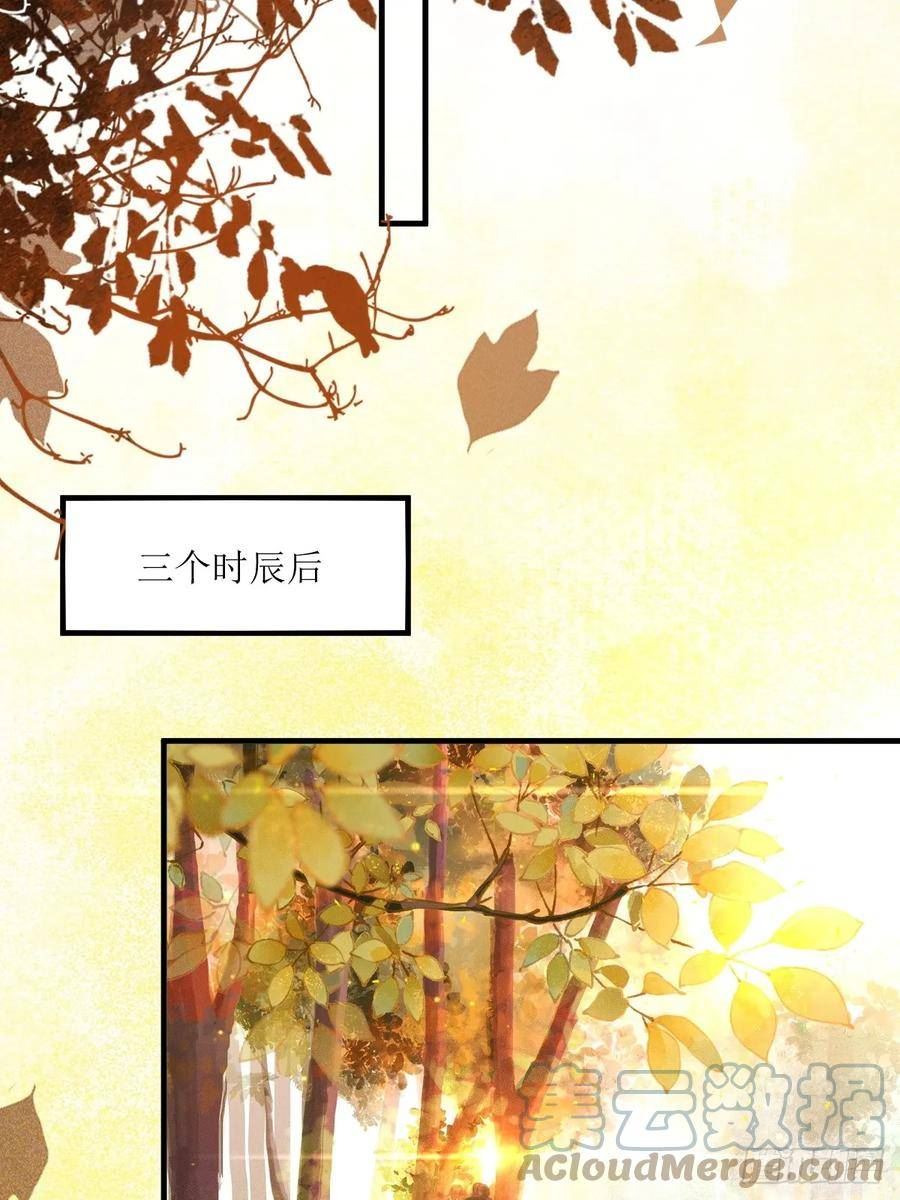 鬼医凤九漫画,548投桃报李13图