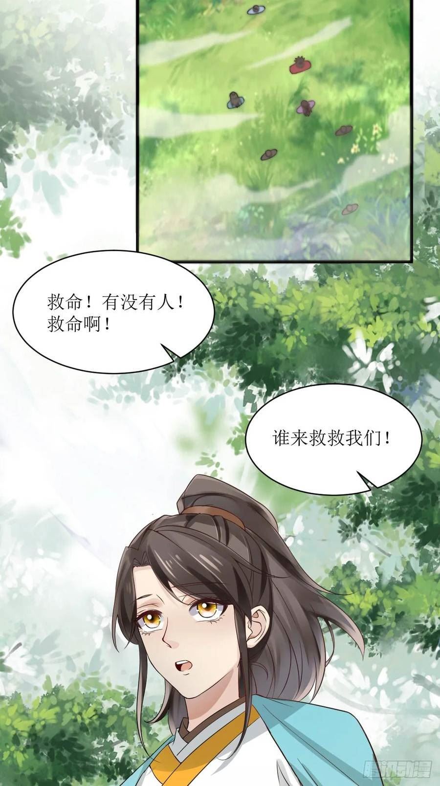 鬼医凤九漫画,549阿九丢了11图