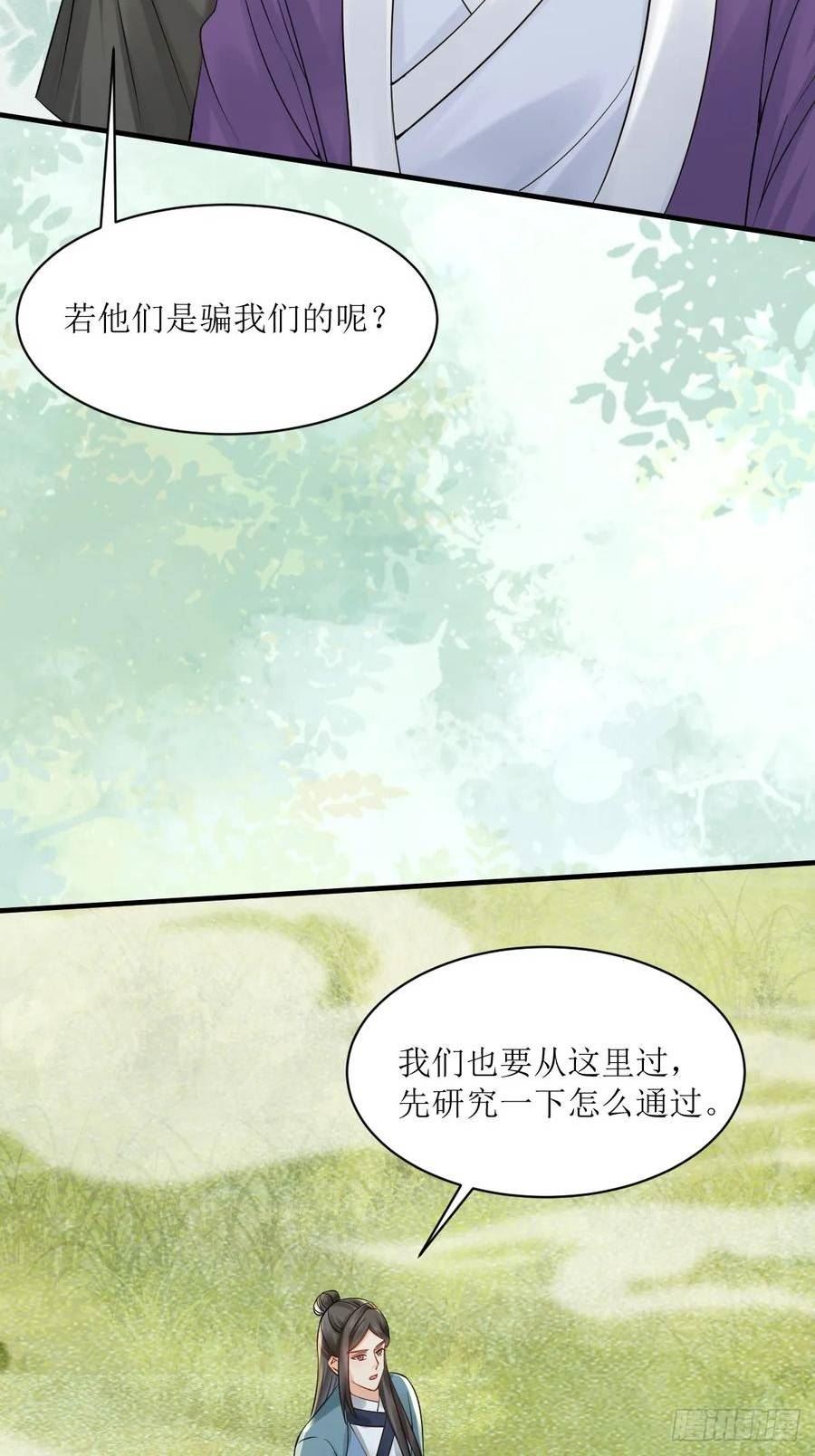 鬼医凤九漫画,549阿九丢了18图