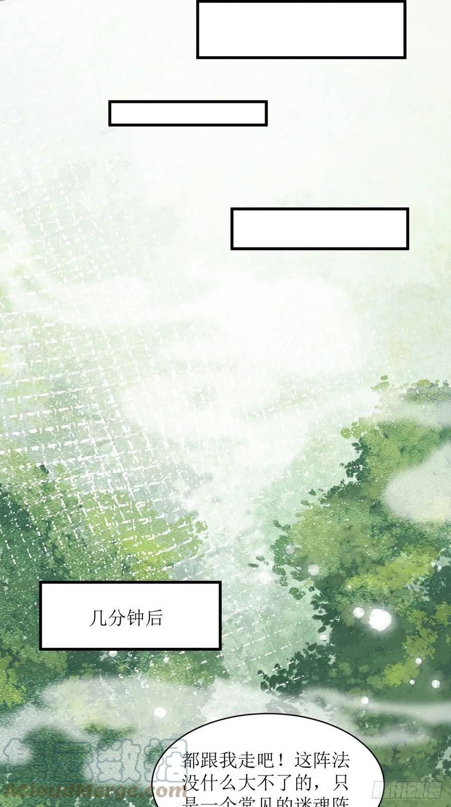 鬼医凤九漫画,549阿九丢了25图