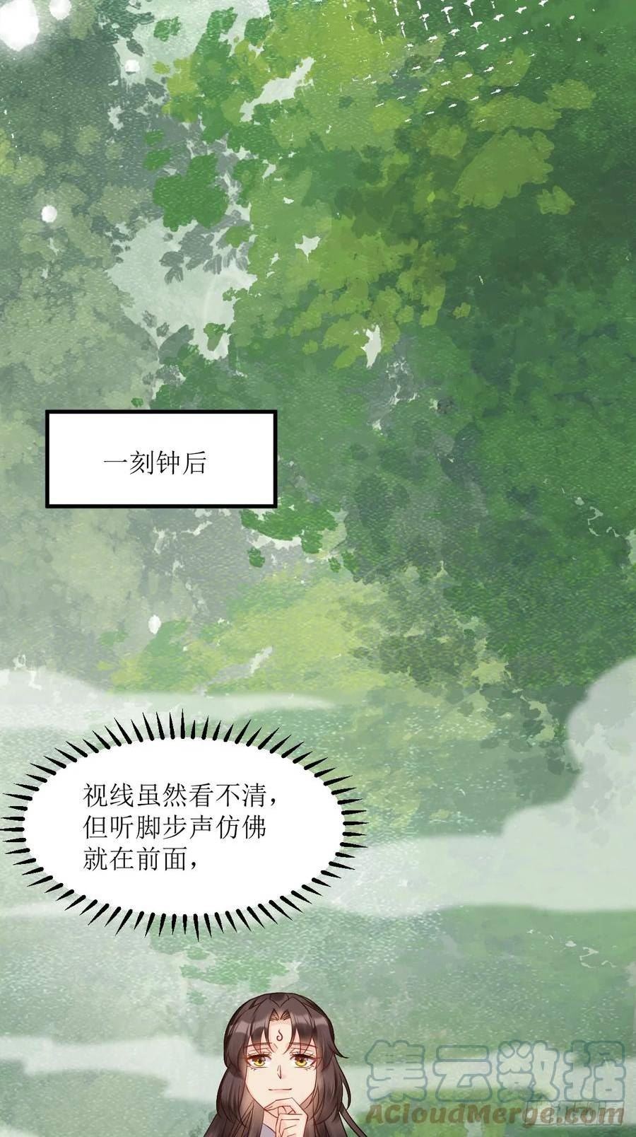 鬼医凤九漫画,549阿九丢了31图